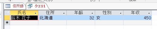 Access 最年長者を取得 2017-08-19 (1).png