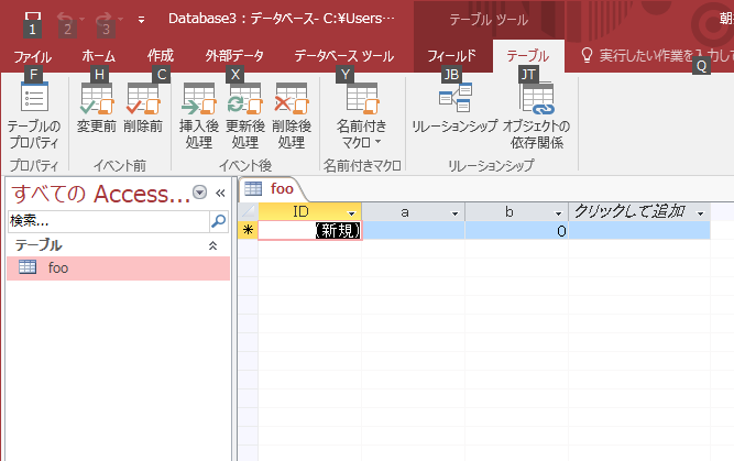Accessデータマクロ.png