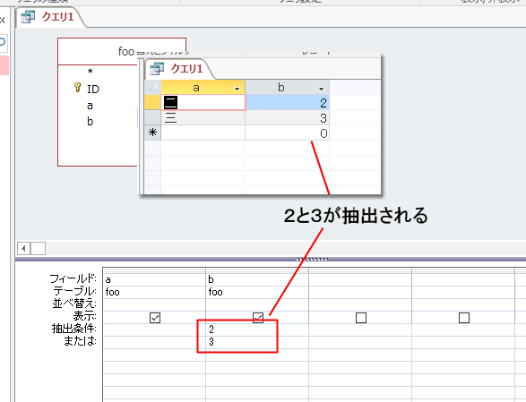 Access抽出条件2または32017-05-29 (14).png