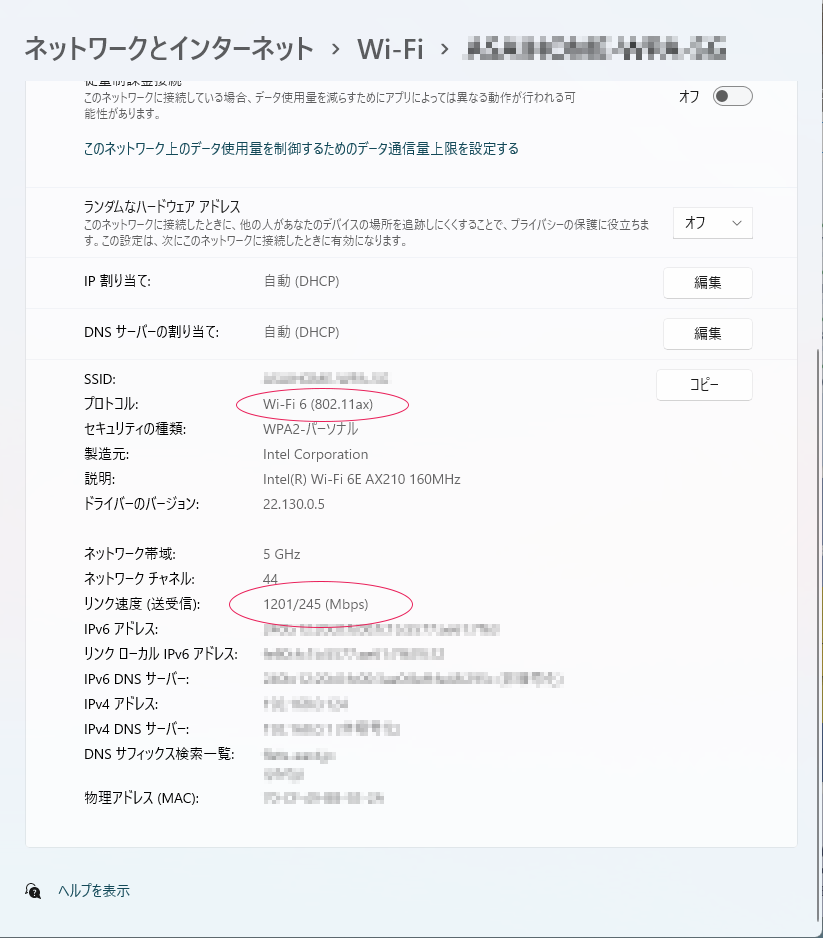 wifi6でつながった.png